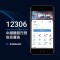 RCS中國鐵路行程信息廣告
